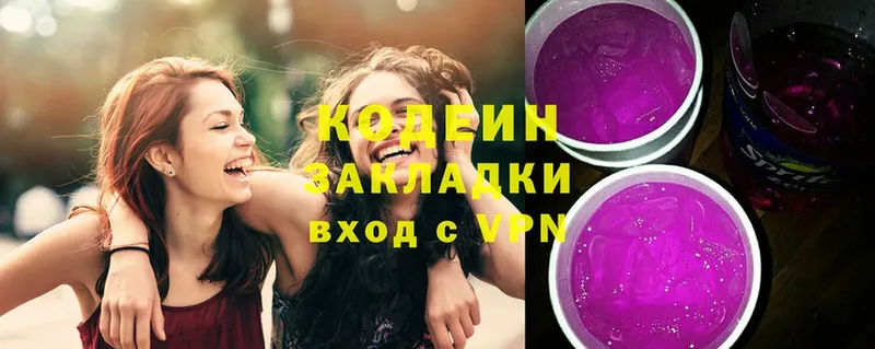 Кодеиновый сироп Lean напиток Lean (лин)  Теберда 